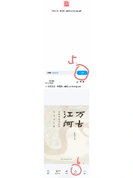 手机传书App上有kindle却没有～要中转一下哟