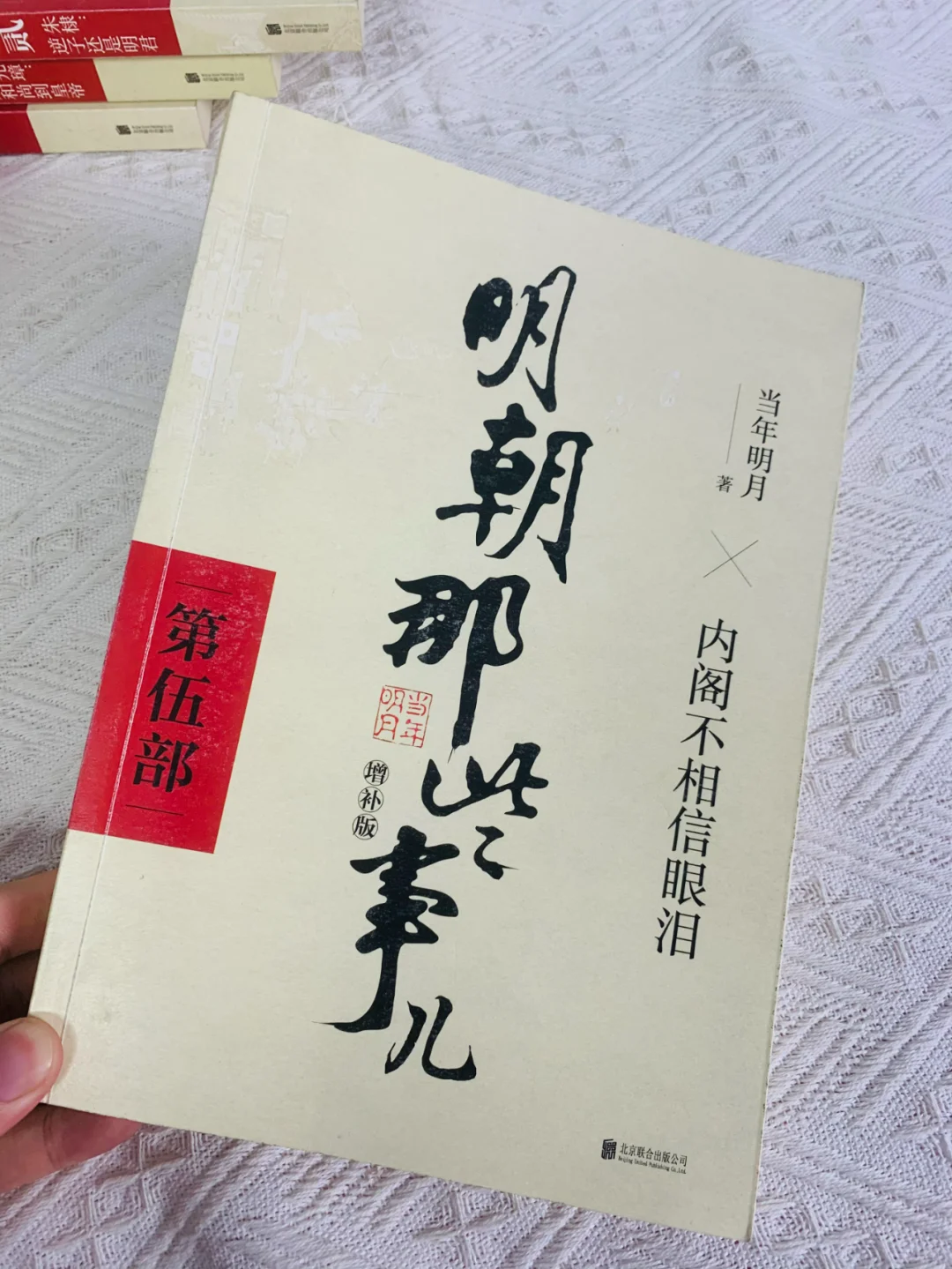 书店撤下来一批明朝那些事儿，2位数平价出