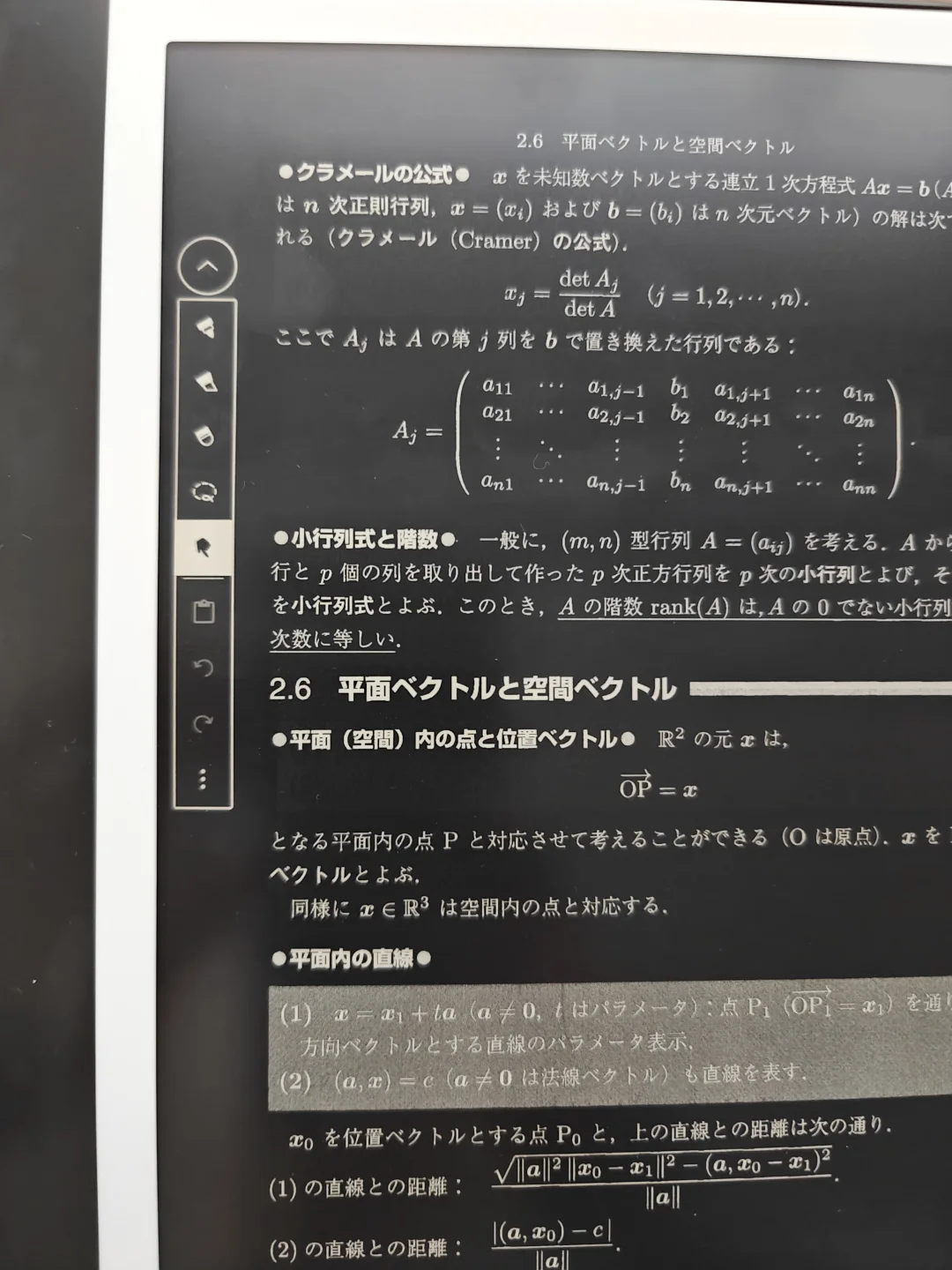 Kindle Scribe 2024开箱体验