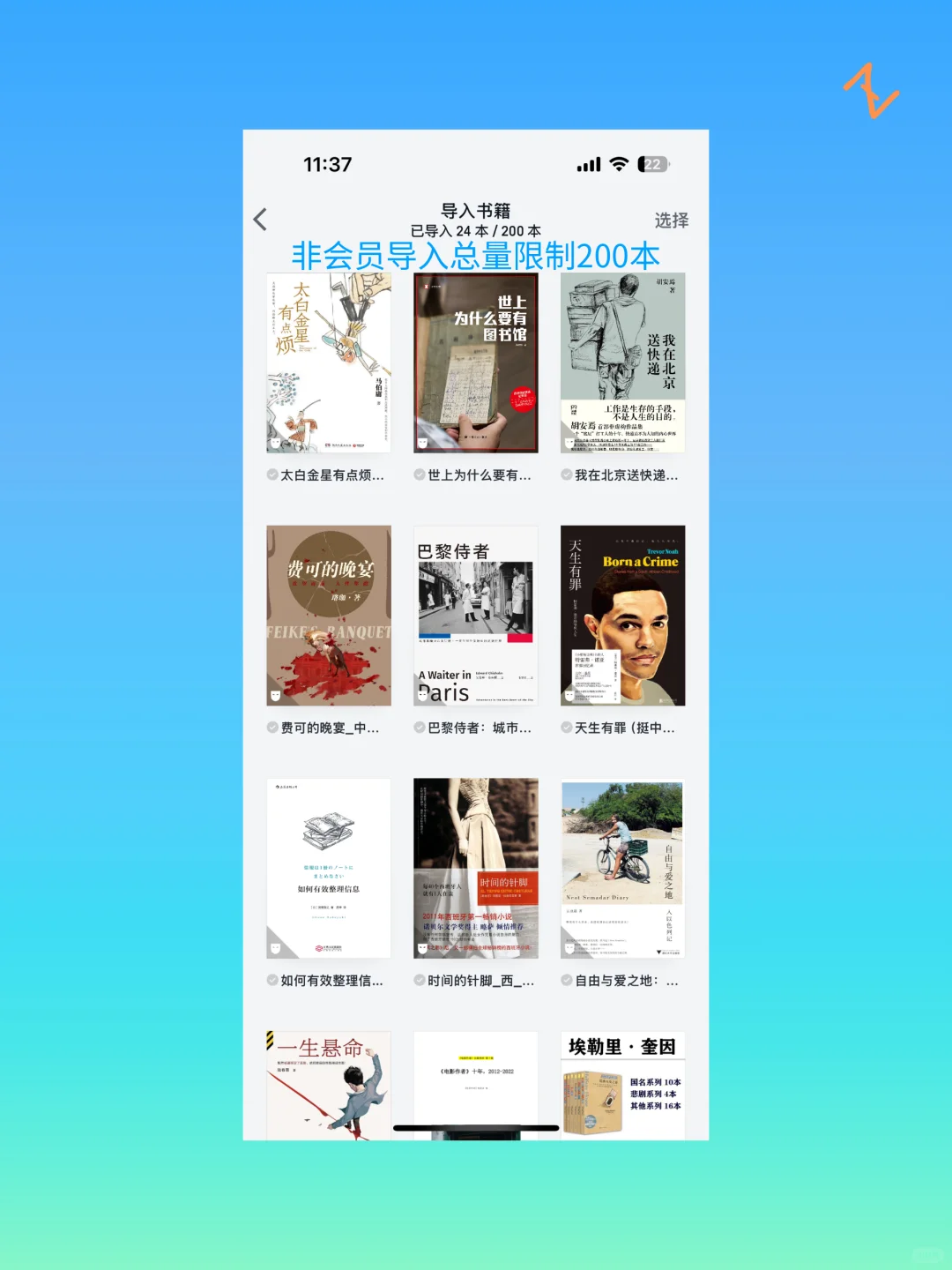 🎉微信读书取消非会员导入书籍限制🎊