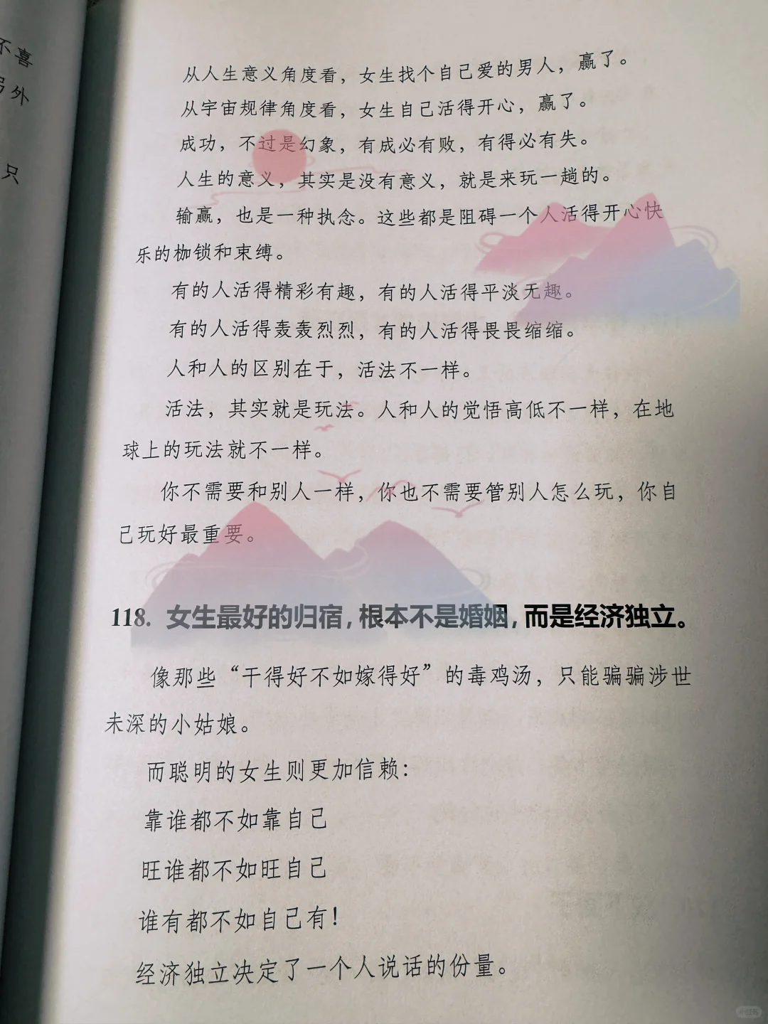 后悔没早点看到：这才是女人最好的出路！！