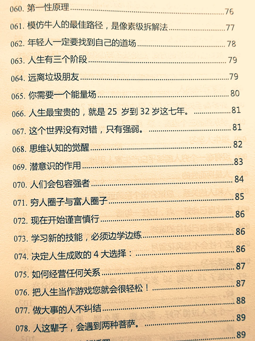 禁书，禁看，太真实，太犀利。