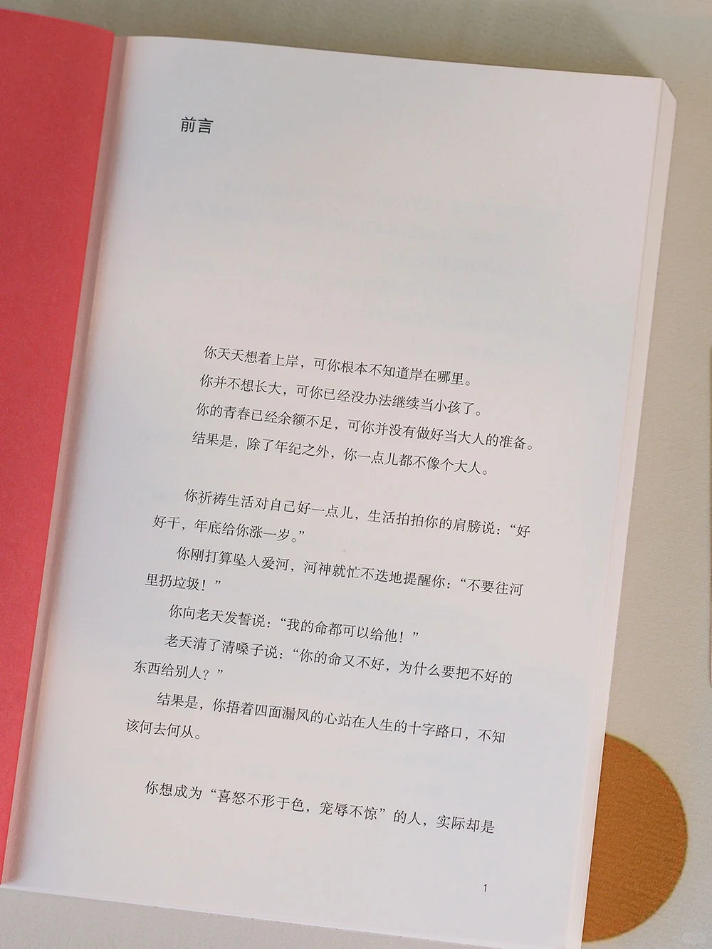 赠|百万读者催更《凡事发生必有利于我》上市