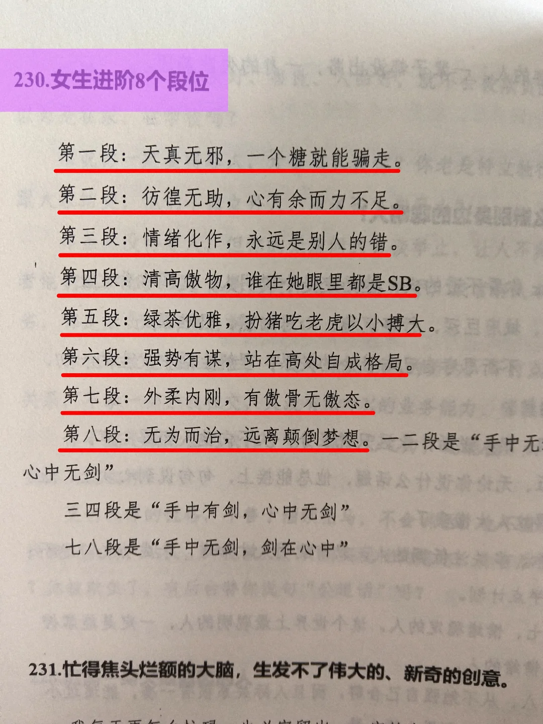 真正的贵气是发自内心的丰盈！