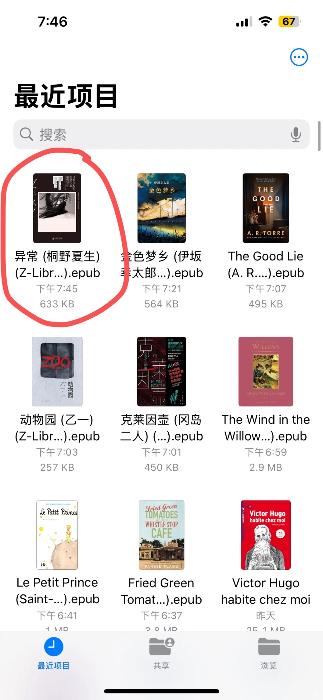 iPhone-kindle传书最便捷方式