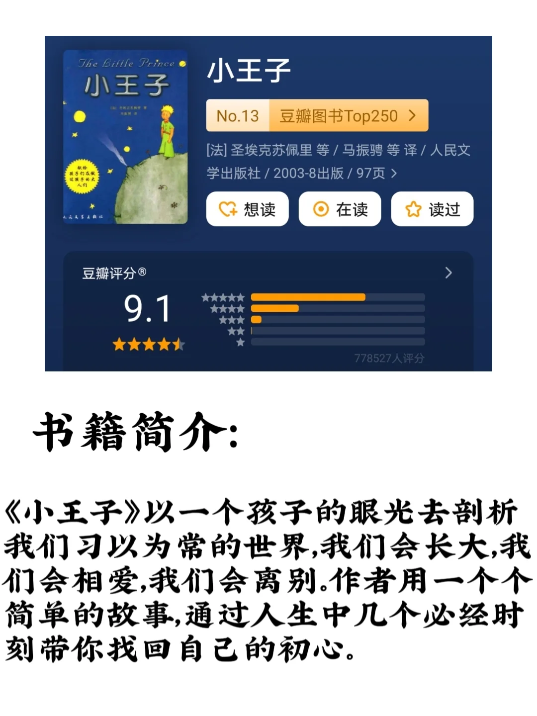 董宇辉推荐书单｜这8本书值得至少读3遍