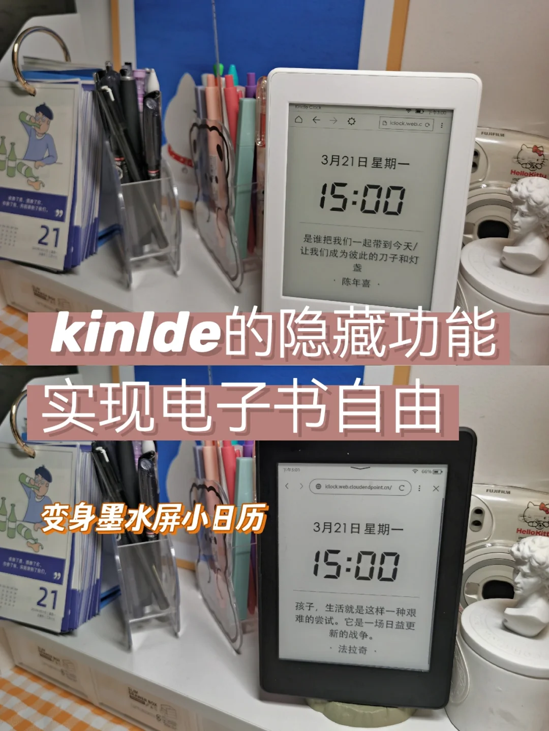 kindle可以不吃灰了❗让我的kinlde变废为宝