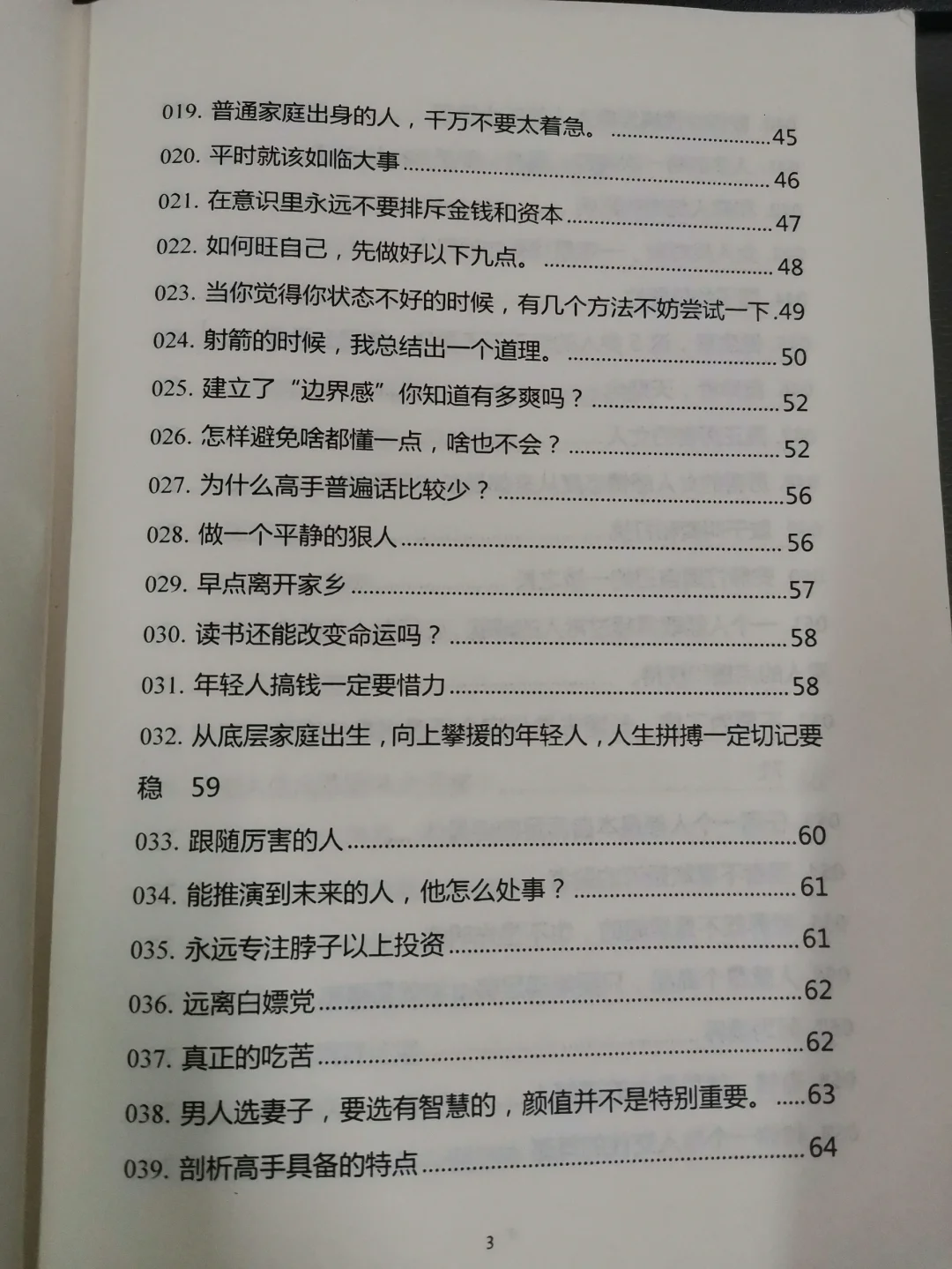 🌟翻烂这本绝版书，脑子真的会开挂！