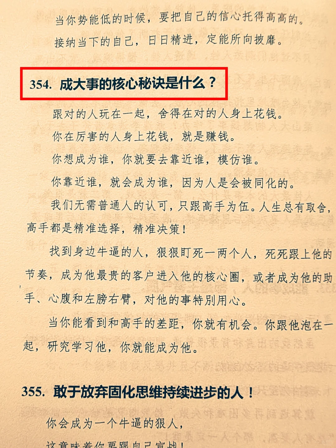 禁书，禁看，太真实，太犀利。