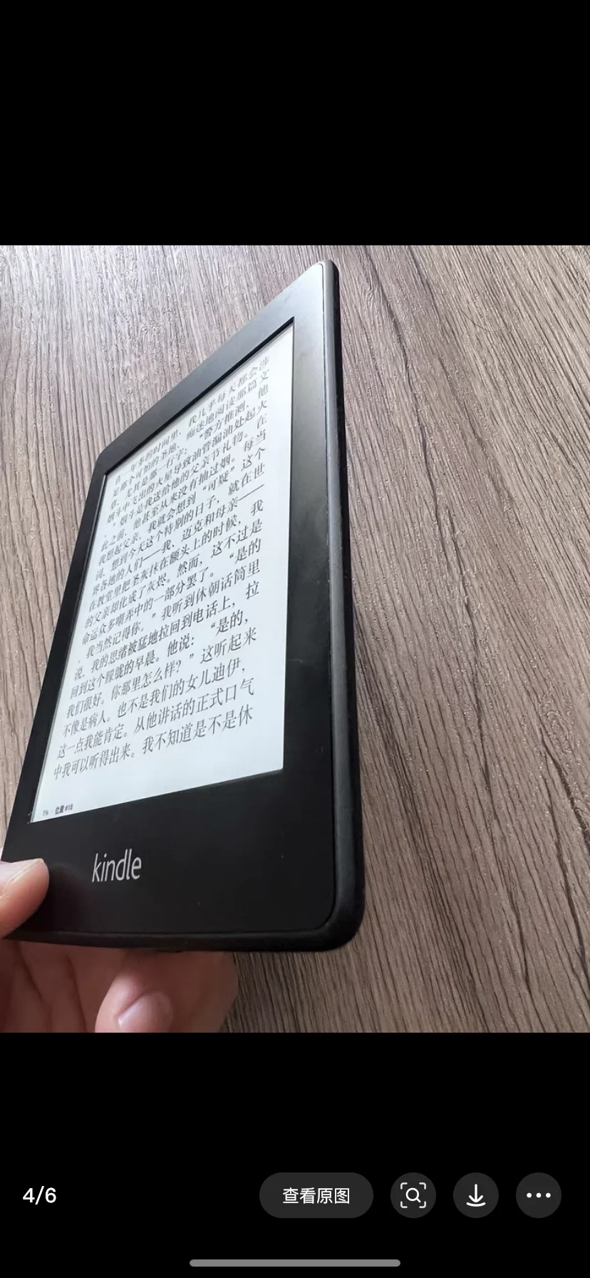 150 买的二手kindle留吗？