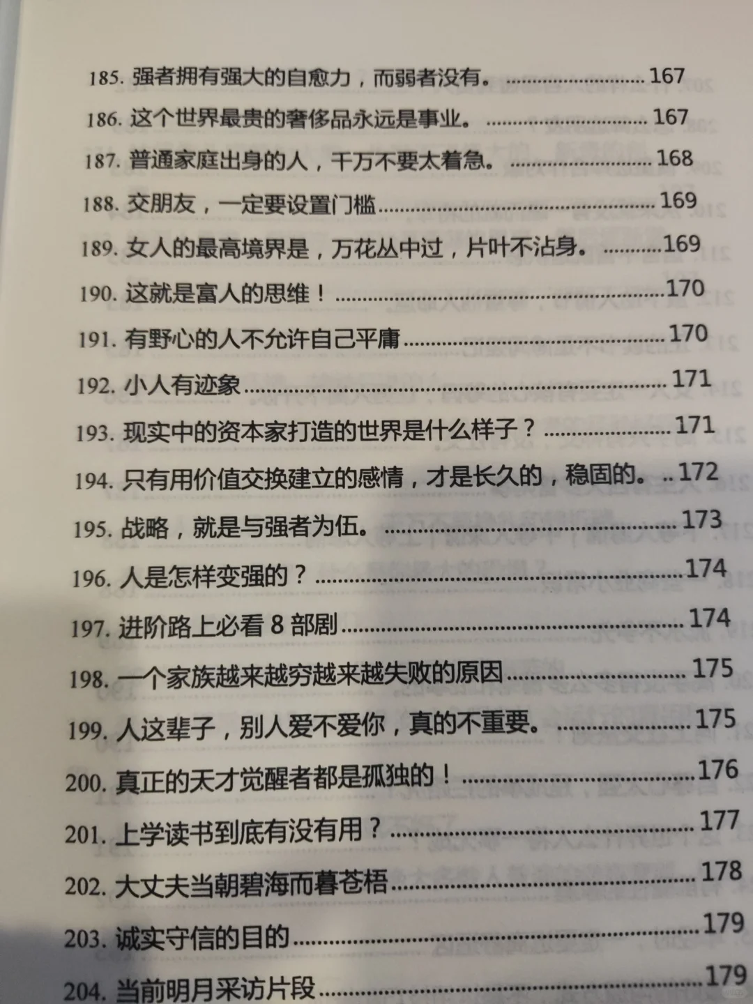 如果我20岁就看到这本书该有多好