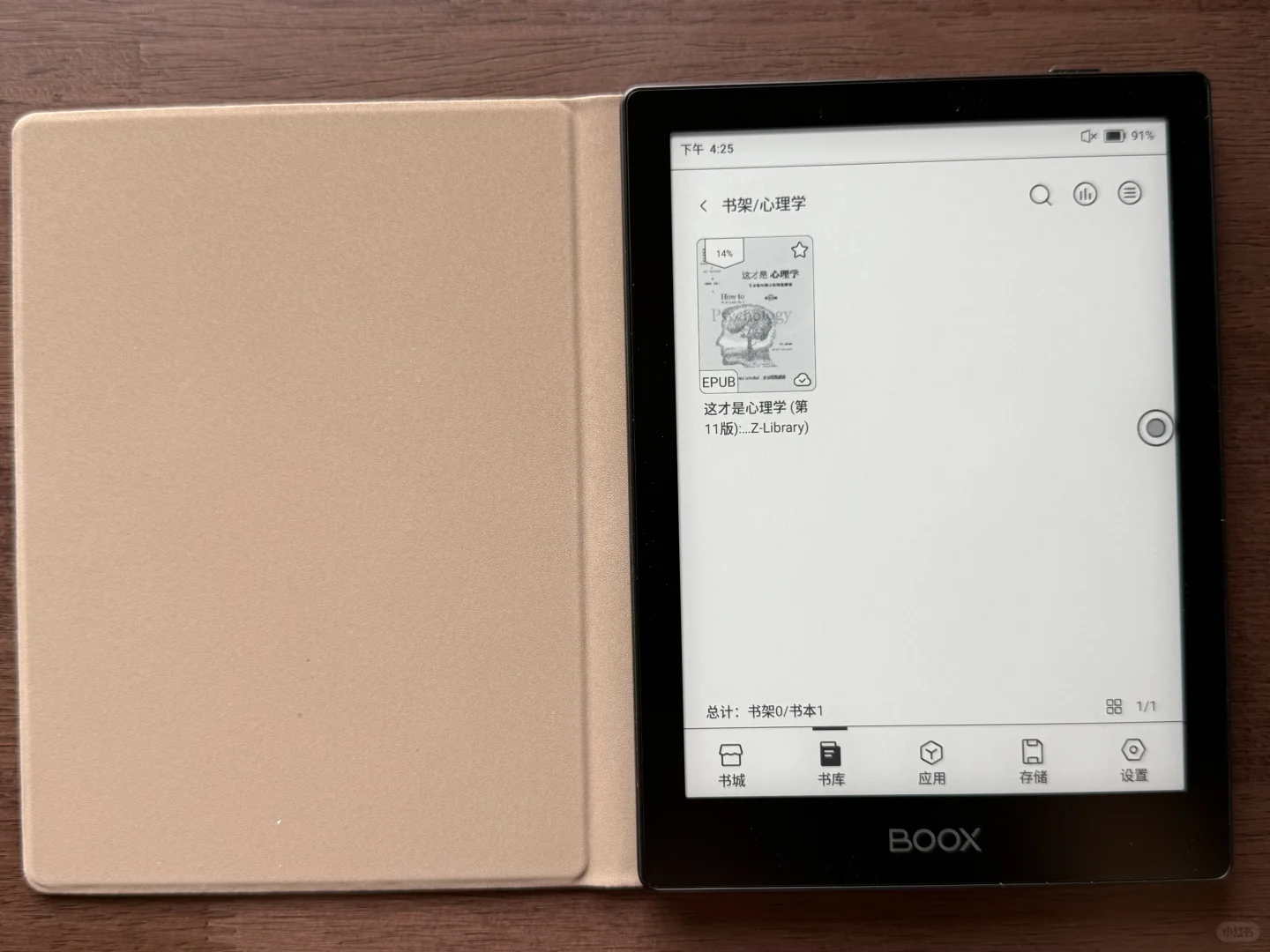 最终还是换上了kindle【捡漏kpw6】