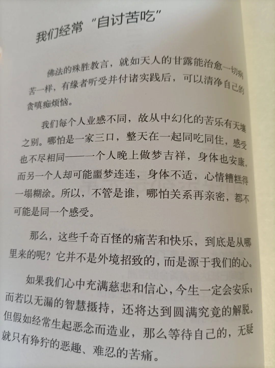 小焓推荐的书单《不离》看得想流泪