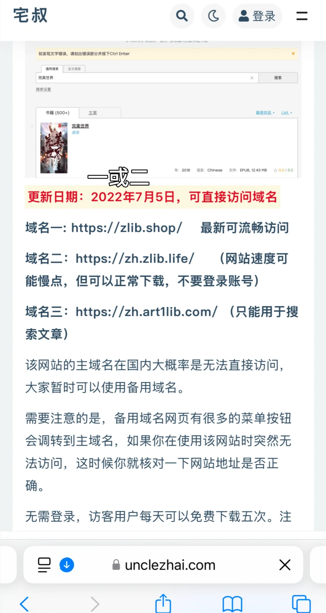 如何把想要看的📘传到kindle全流程（超详细）