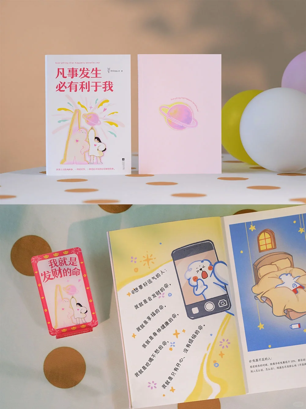 赠|百万读者催更《凡事发生必有利于我》上市