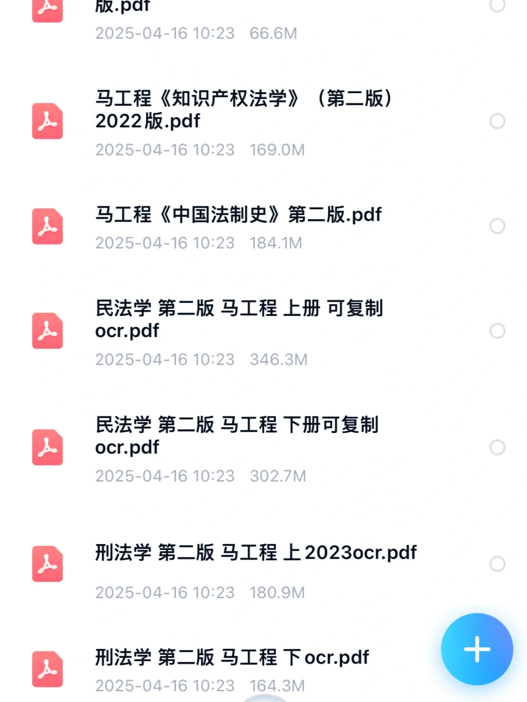 大学教材｜马工程《法学》法律相关电子书汇总