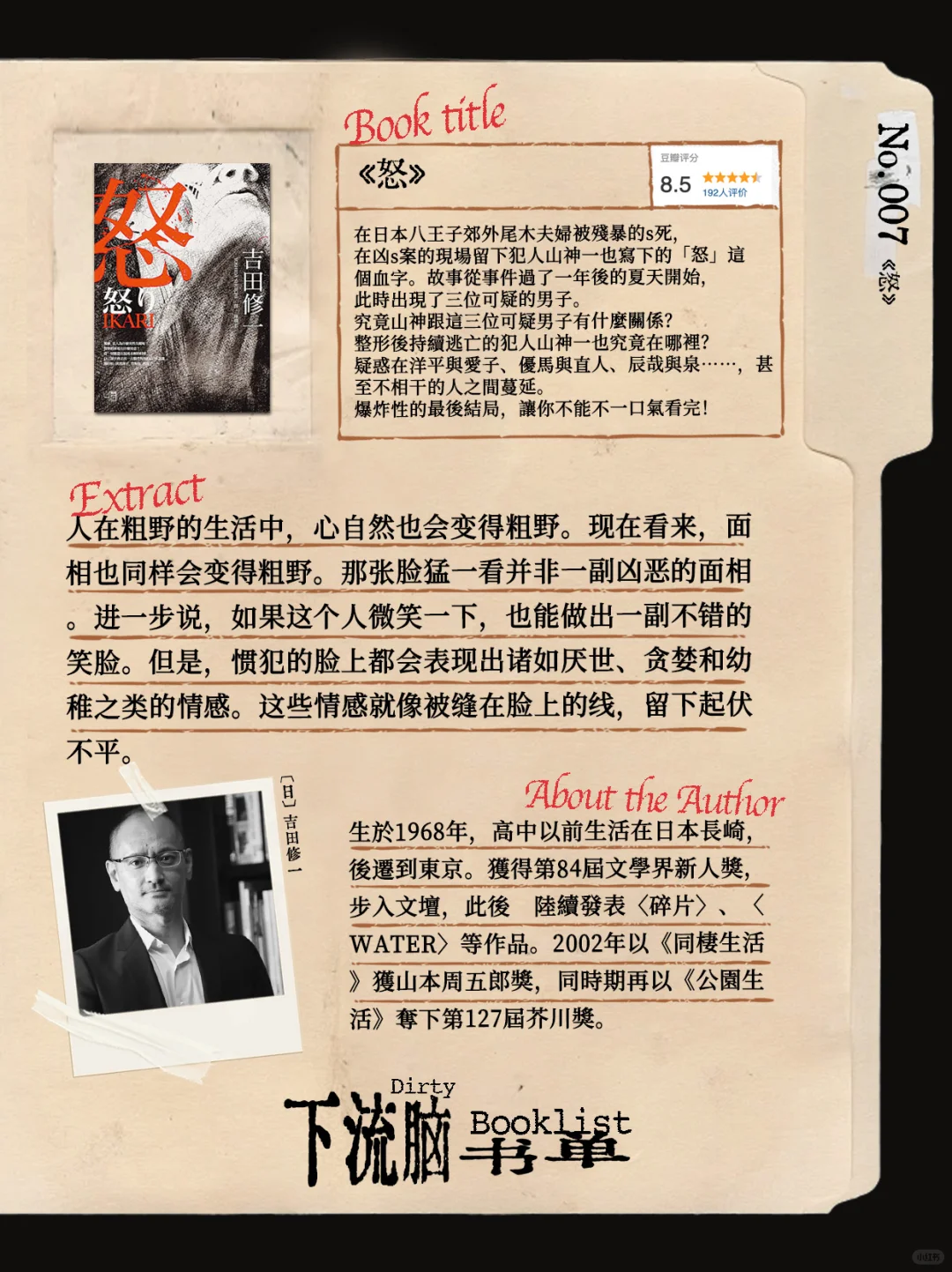 这些书真脏