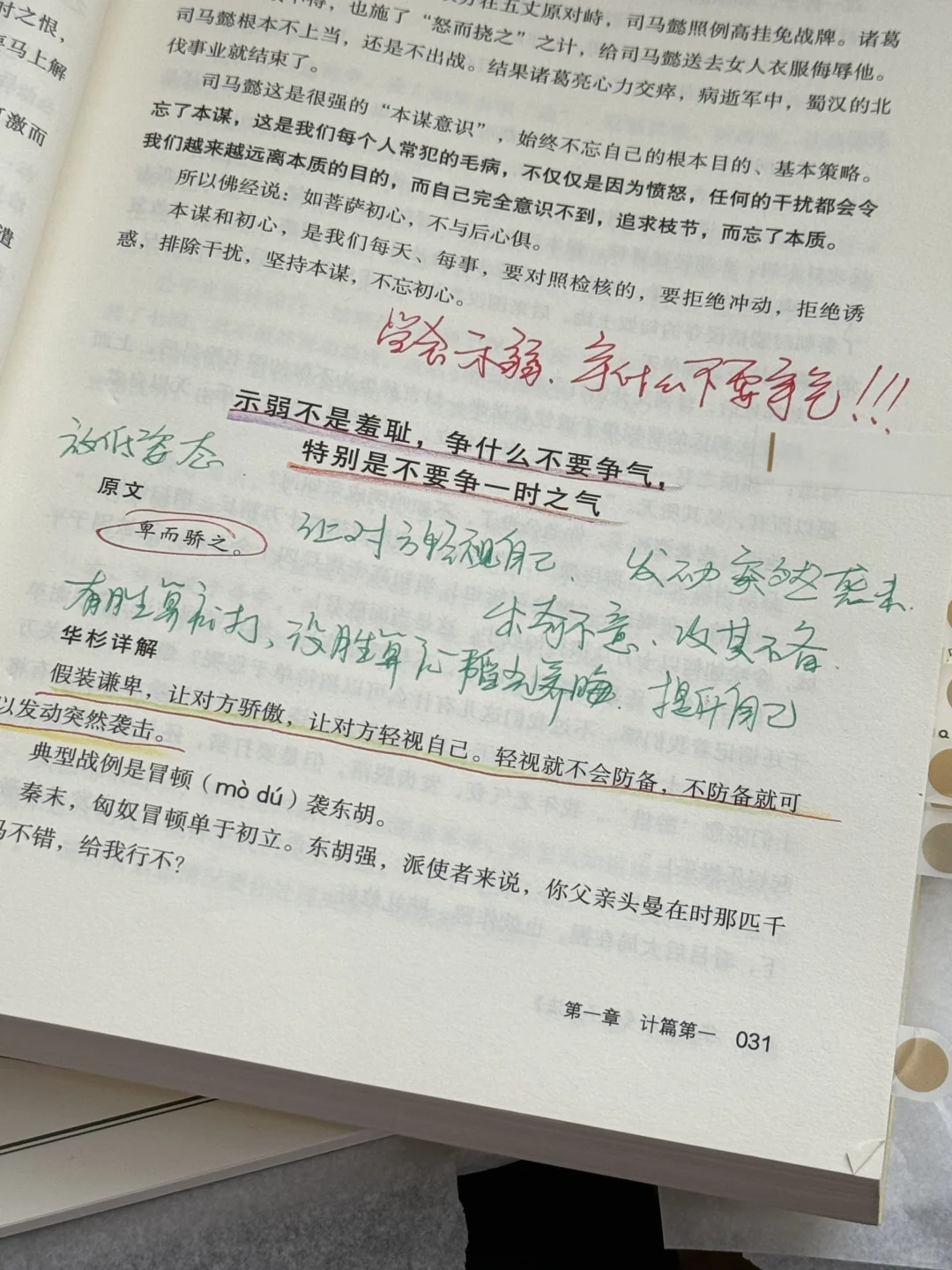 长脑子必看！我发现女生光速变好的恐怖视角