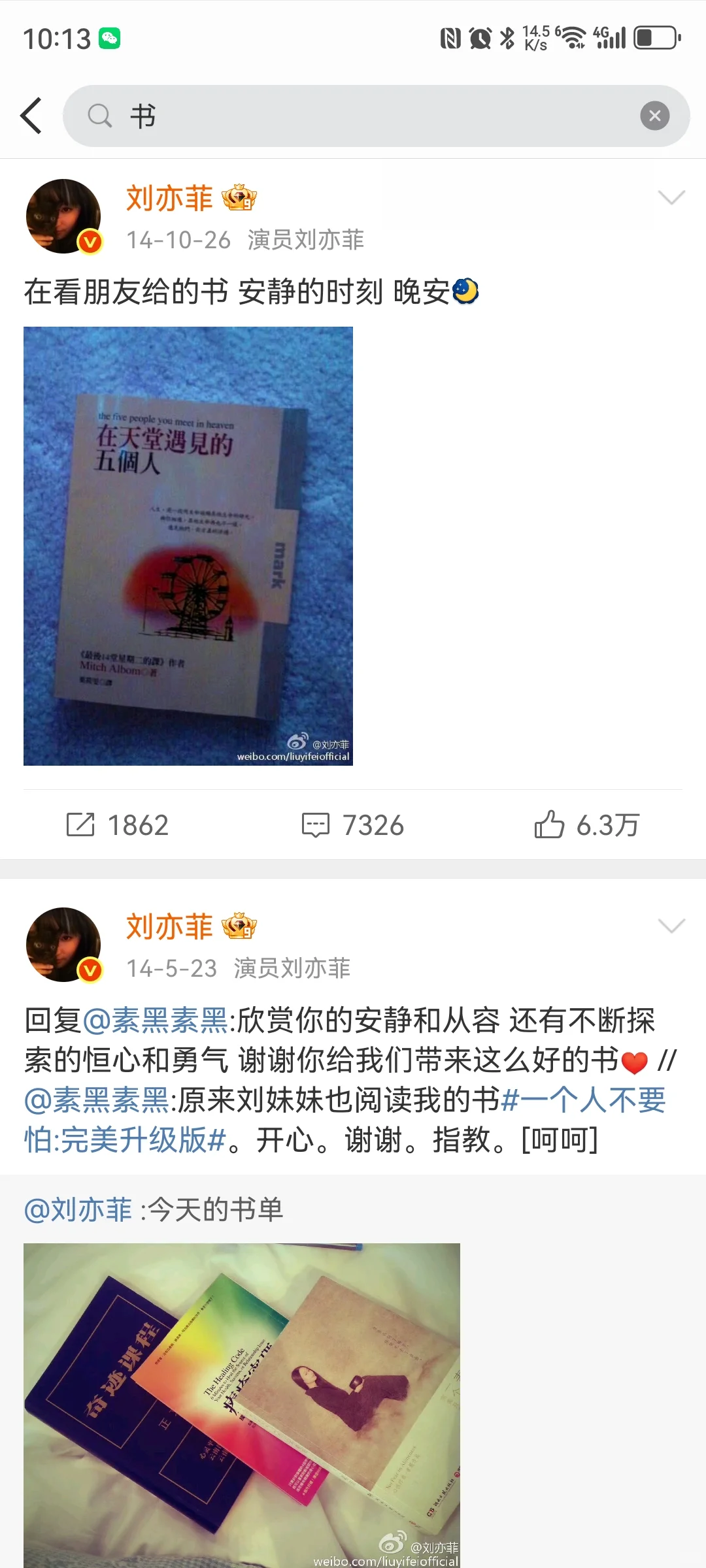 跟刘亦菲一起读书，沾沾她的仙气儿！