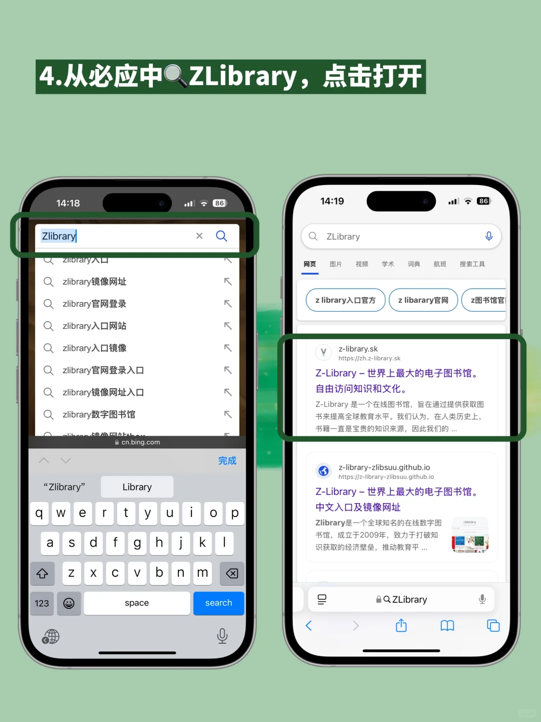果粉香晕了……iPhone免费无限看书全攻略！