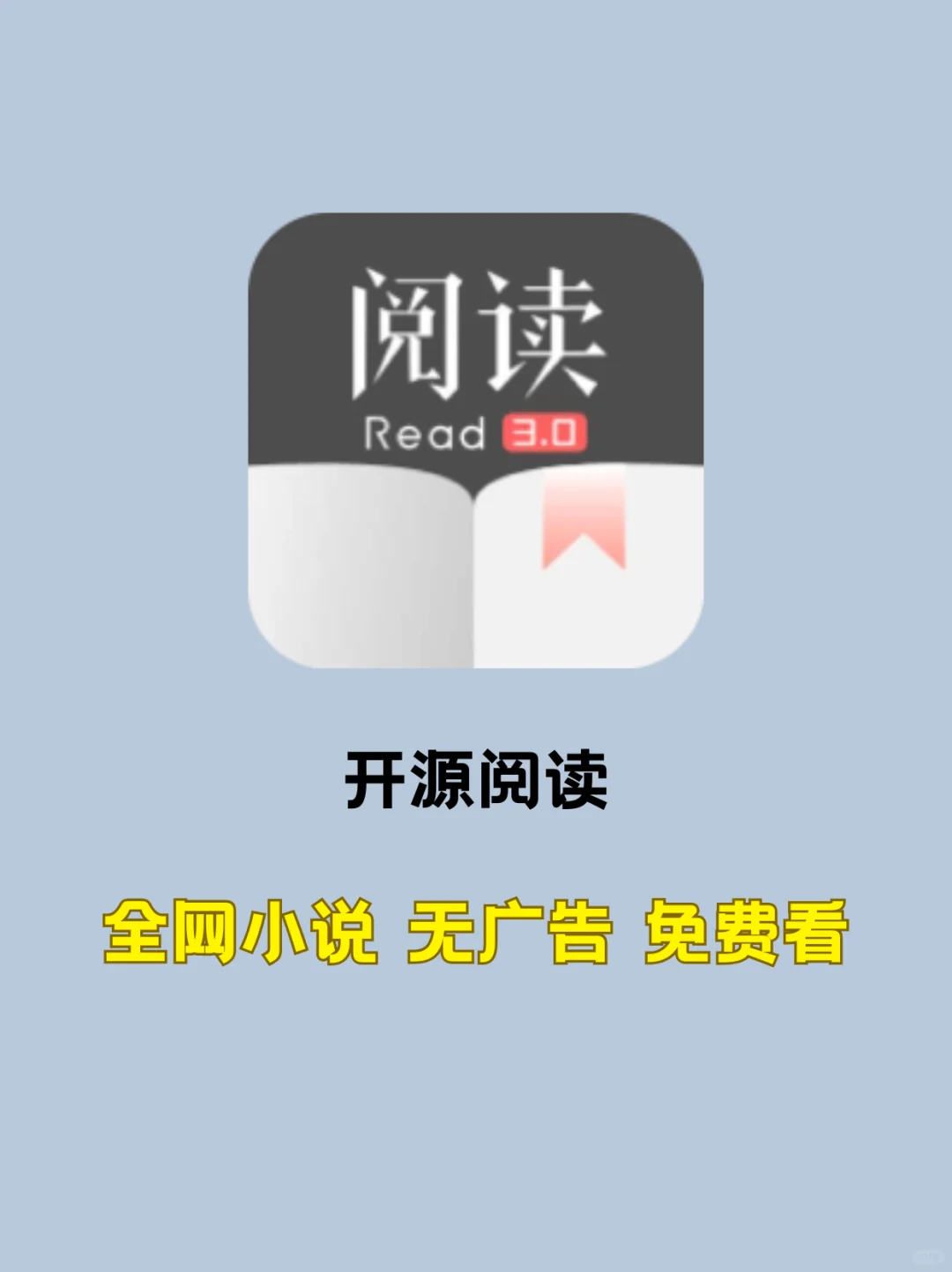 35K+星的阅读软件，开源阅读App教程
