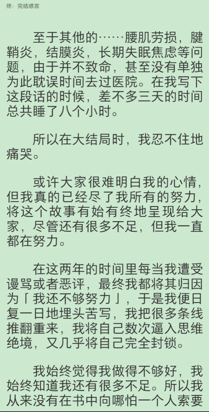 《十日终焉》（完全本）