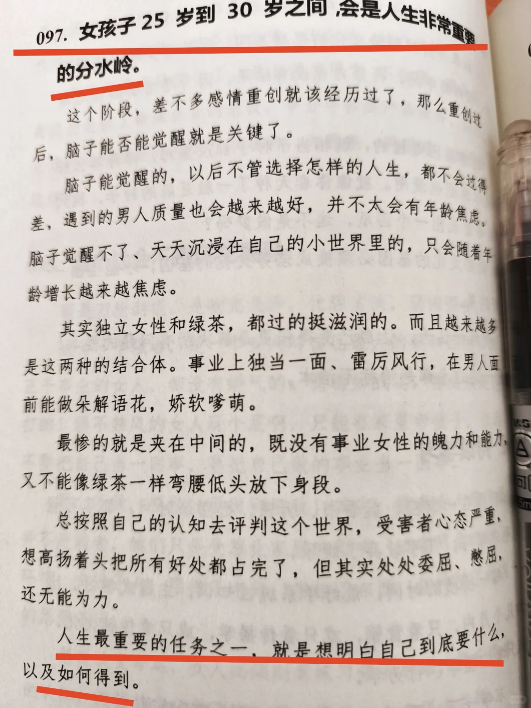 挖到一本女性成长必看的绝版好书，尺度太大