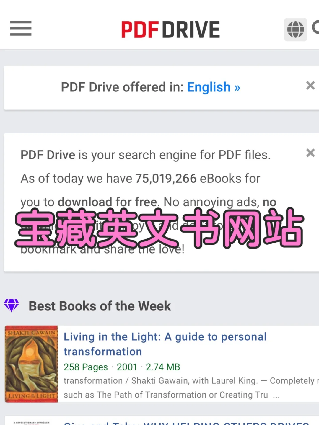 不能错过的宝藏英文书网站