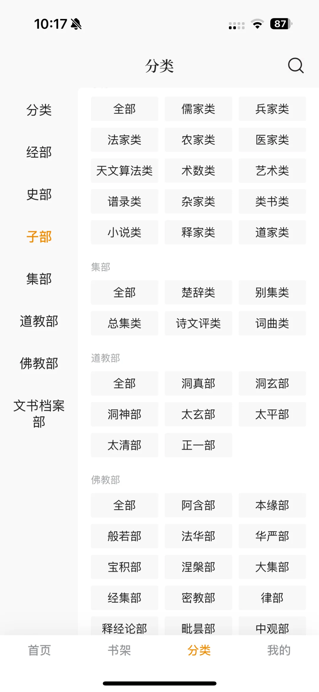 感谢字节📗识典古籍出app了！永远免费
