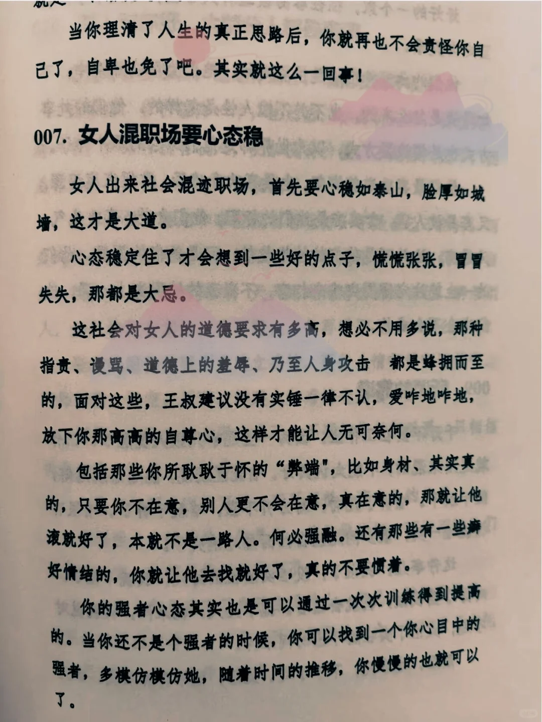 后悔没早点看到：这才是女人最好的出路！！