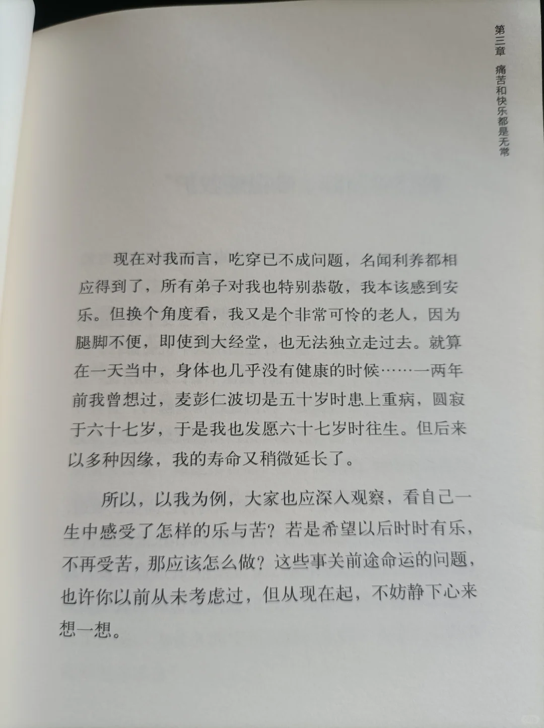小焓推荐的书单《不离》看得想流泪