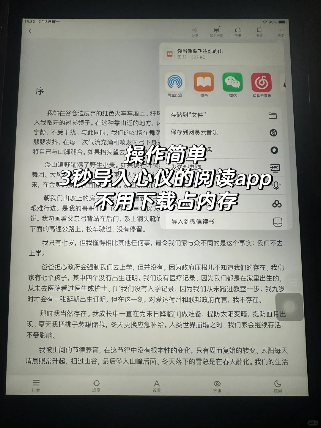 请大数据推给所有爱看电子书的姐妹👭