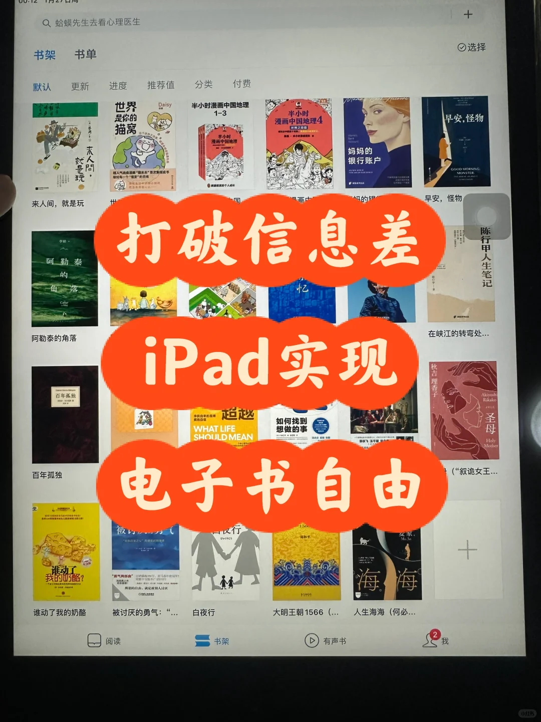 打破信息差‼️实现电子书自由🆓