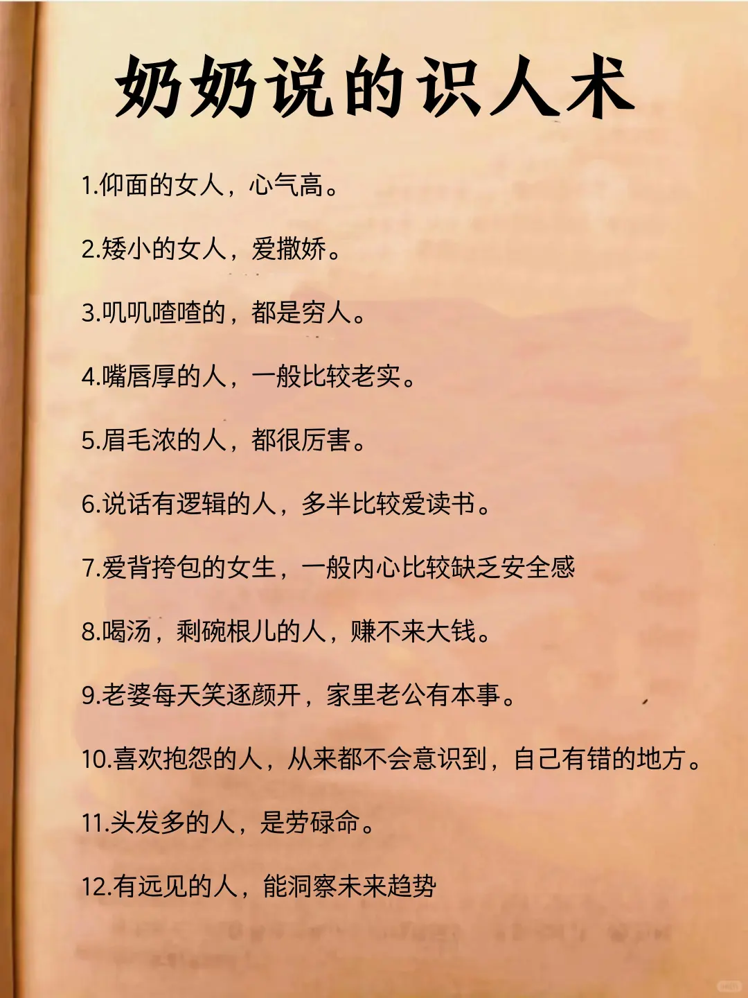 🌟翻烂这本绝版书，脑子真的会开挂！