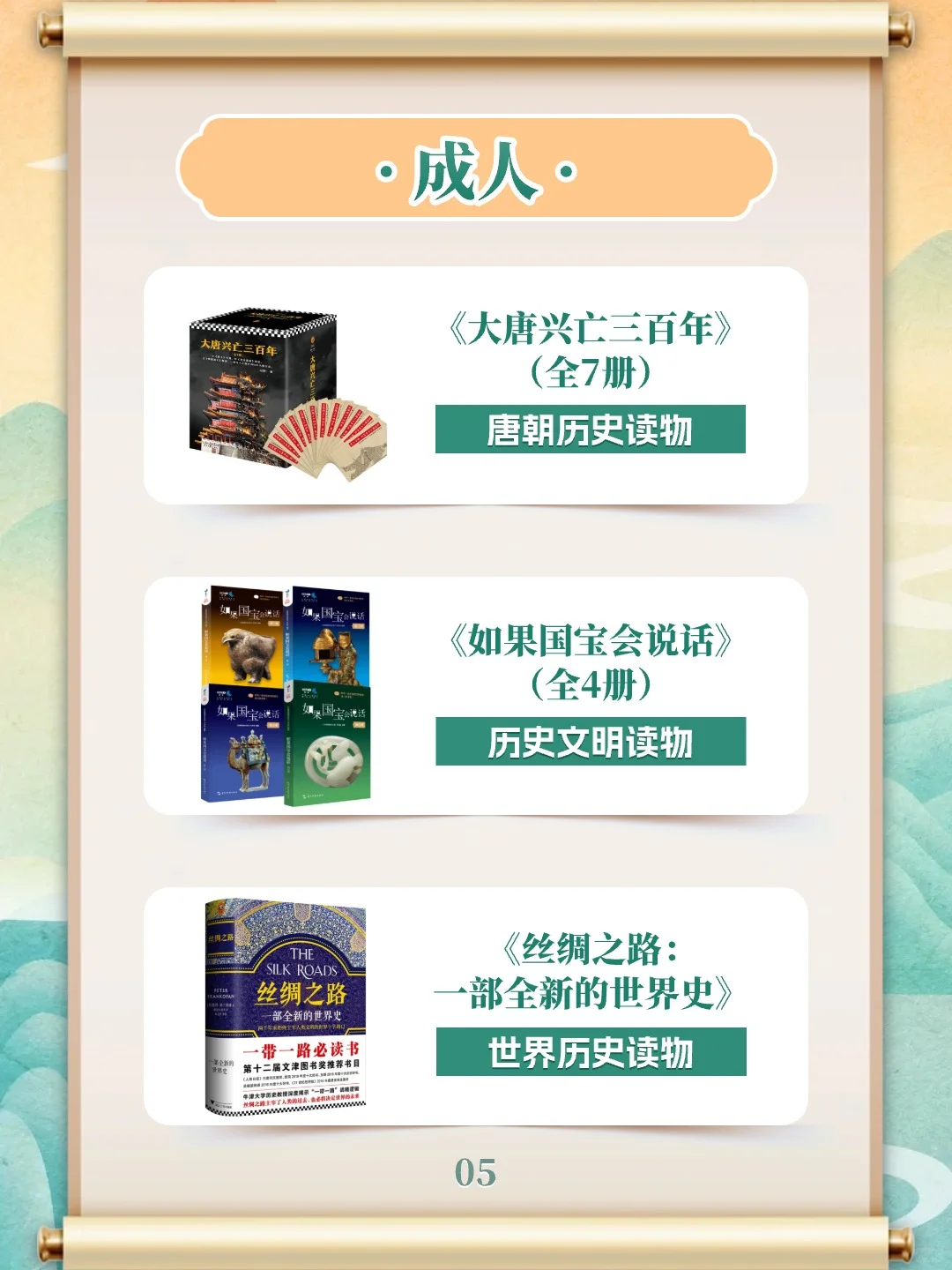 历史文明主题书单来啦！本周推荐这些好书~
