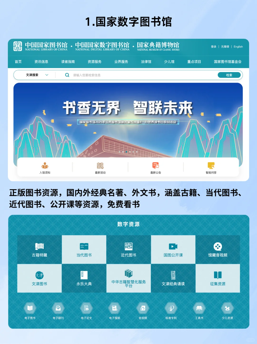 太硬核了！5个强大的免费资源网站