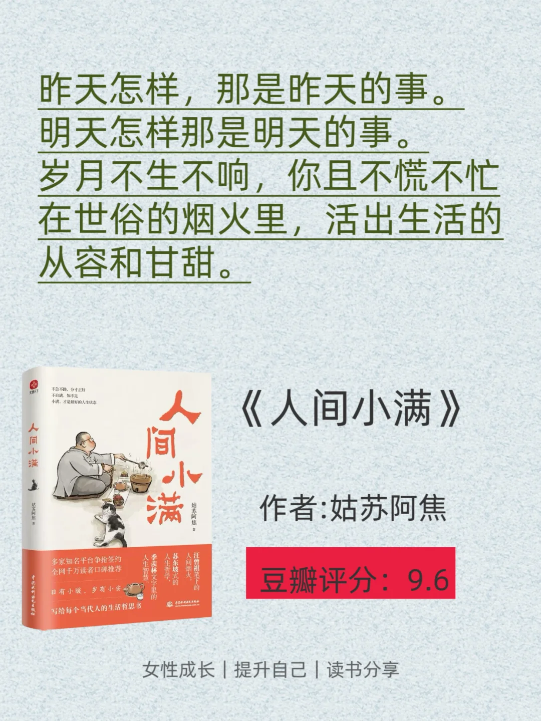 2025年必读！女生逆袭的10本答案书📕