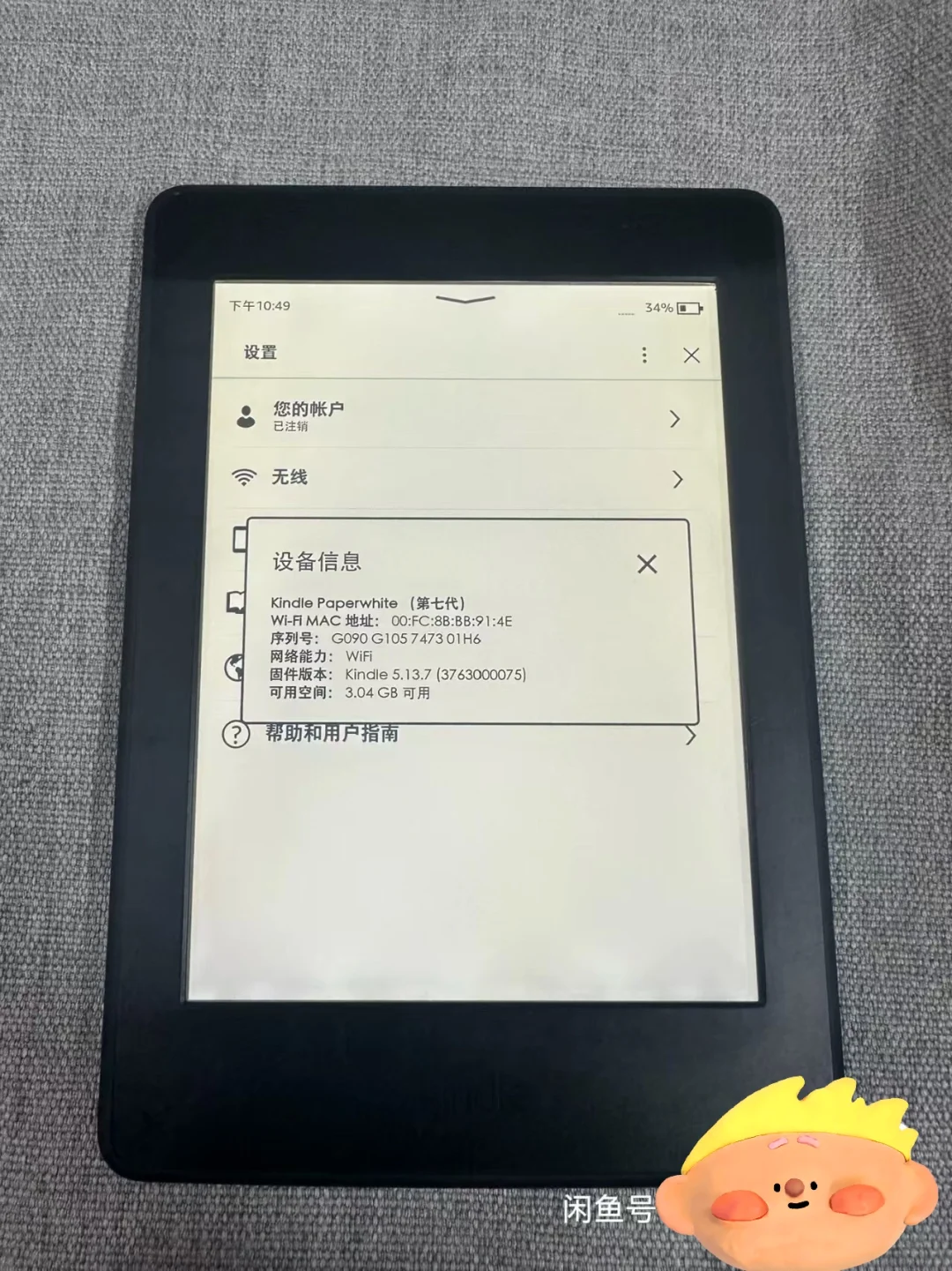 第一次买Kindle