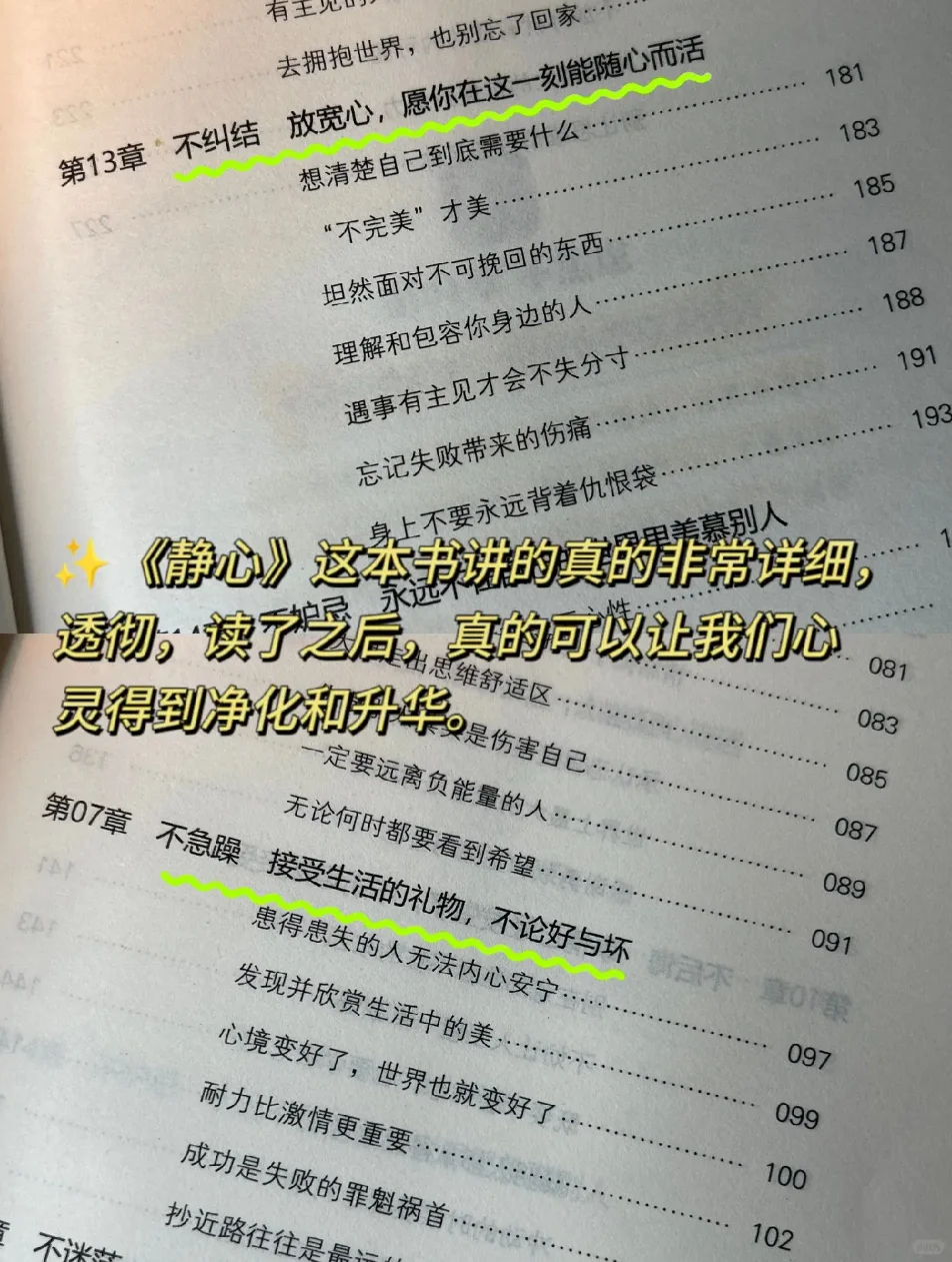敢不敢做一个通透的人。