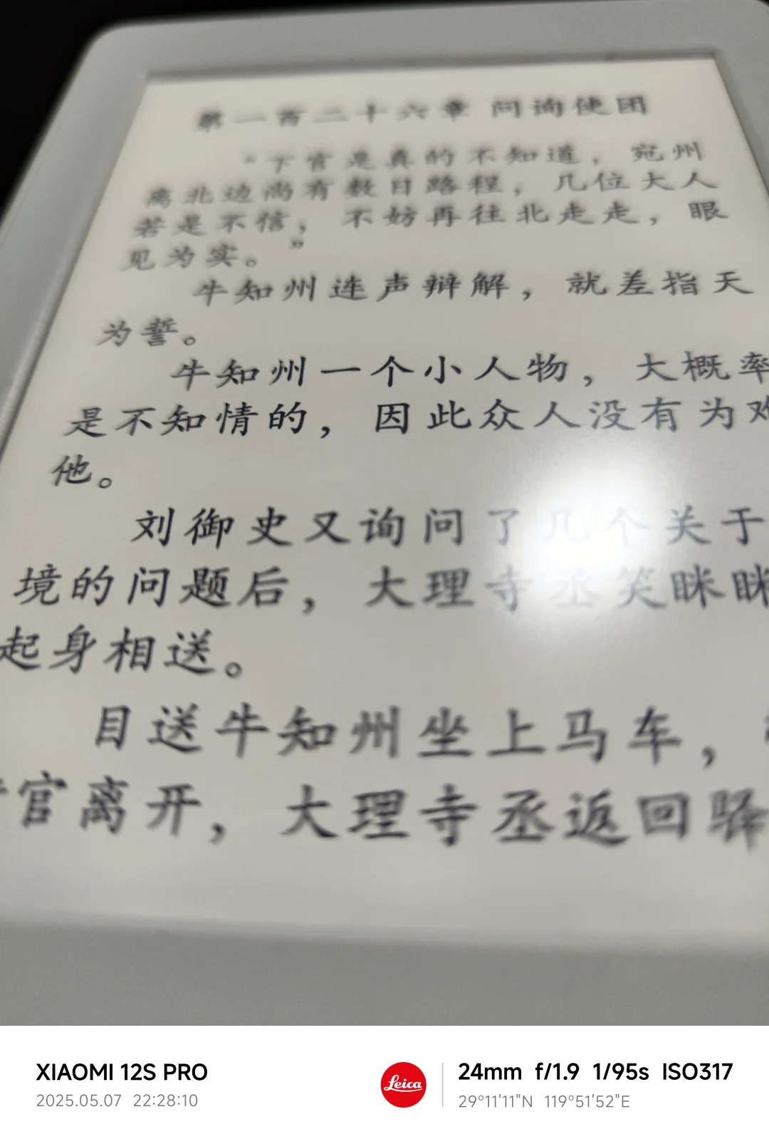 出kindle kpw3 白色版