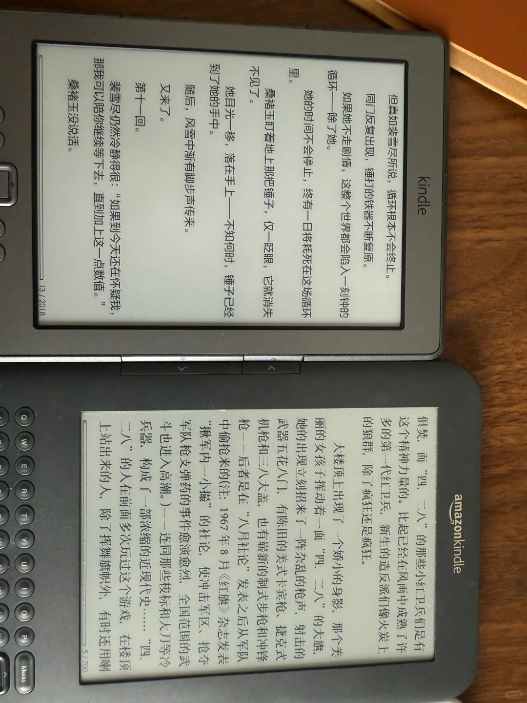 电子：Kindle 2、3、4代对比
