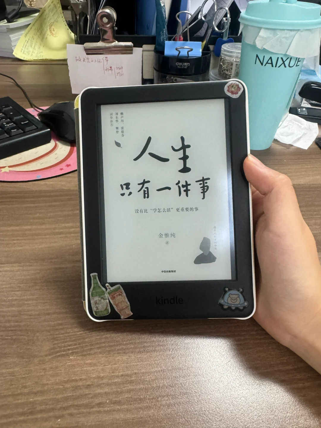 我的kindle咋用着这么顺手