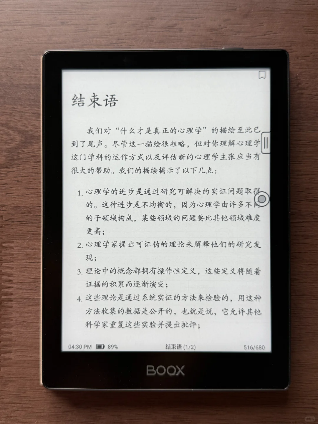最终还是换上了kindle【捡漏kpw6】