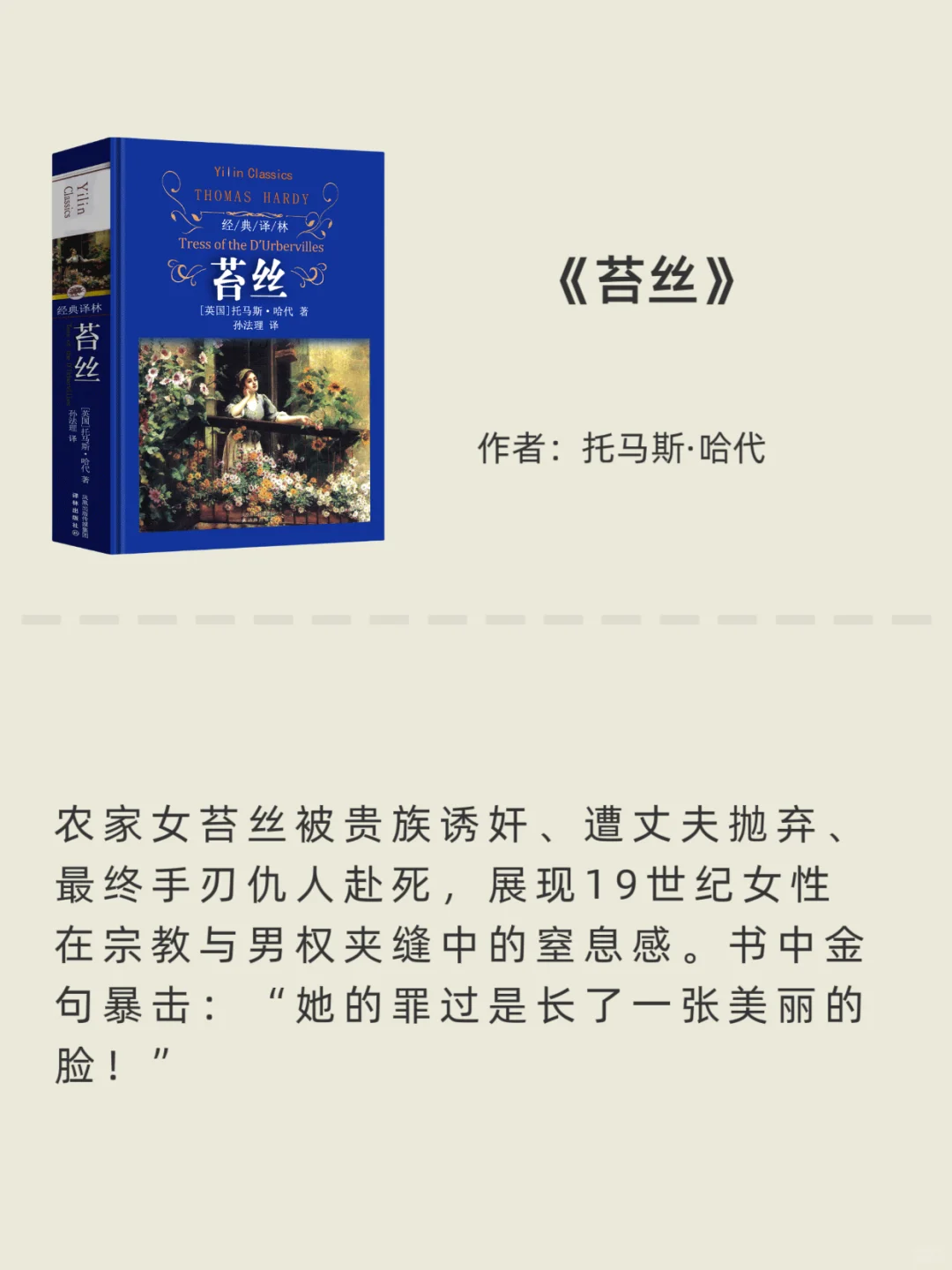 女生必看📚十部值得一看再看的经典世界名著