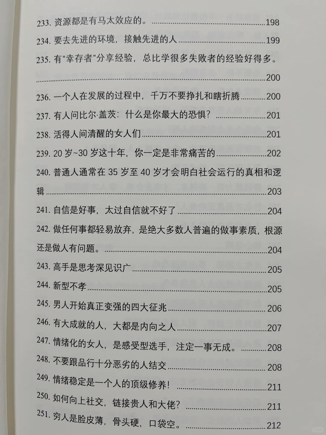 写给女生：告别迷茫，用人间清醒书写精彩
