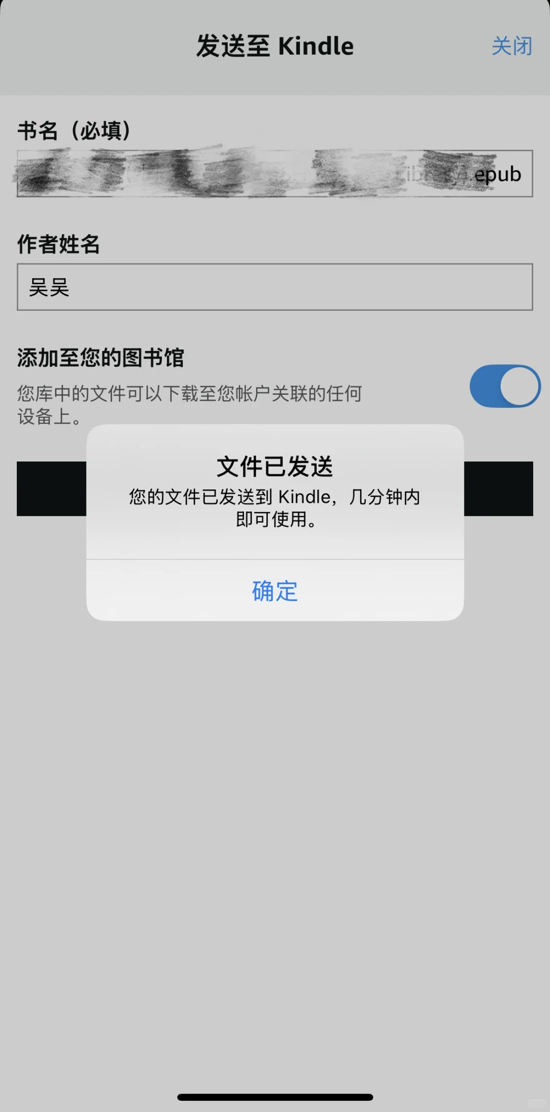 如何把想要看的📘传到kindle全流程（超详细）