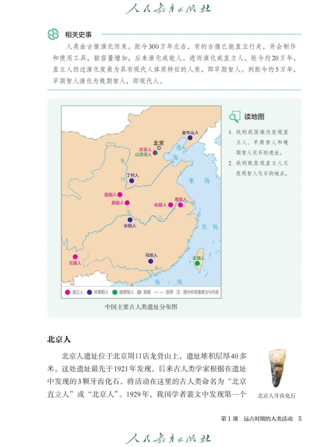 24年七上新教材可以下载电子版了
