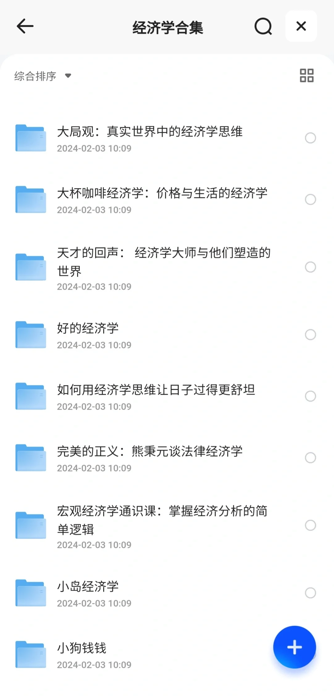 【经济学书籍】合集