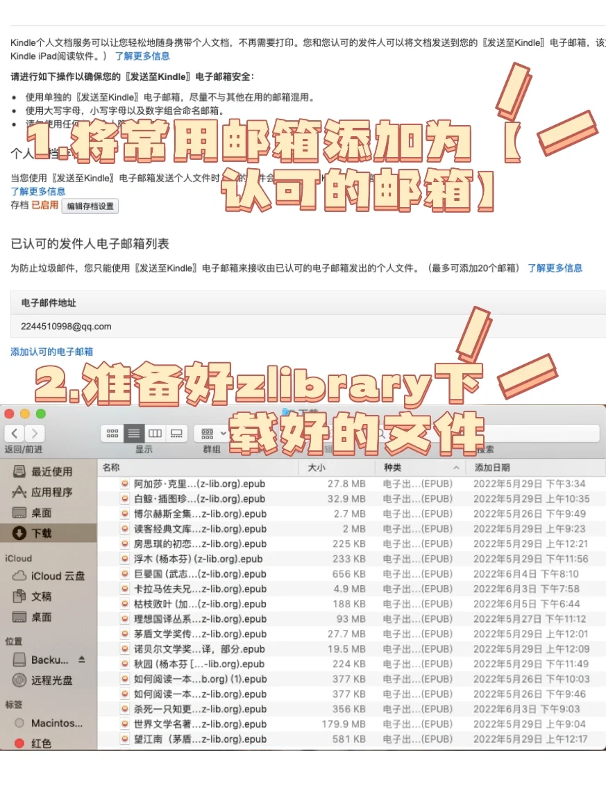 zlibrary✖️kindle，承包我的电子书阅读！