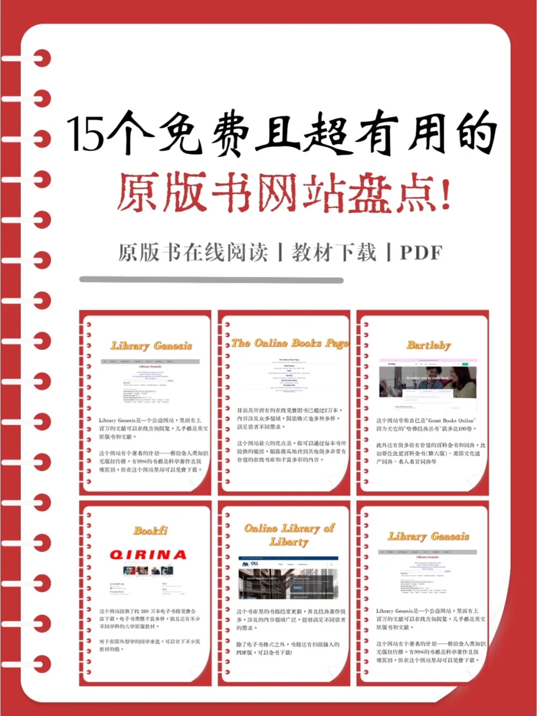 🔥15个原版书免费下载网站！超全超省钱！